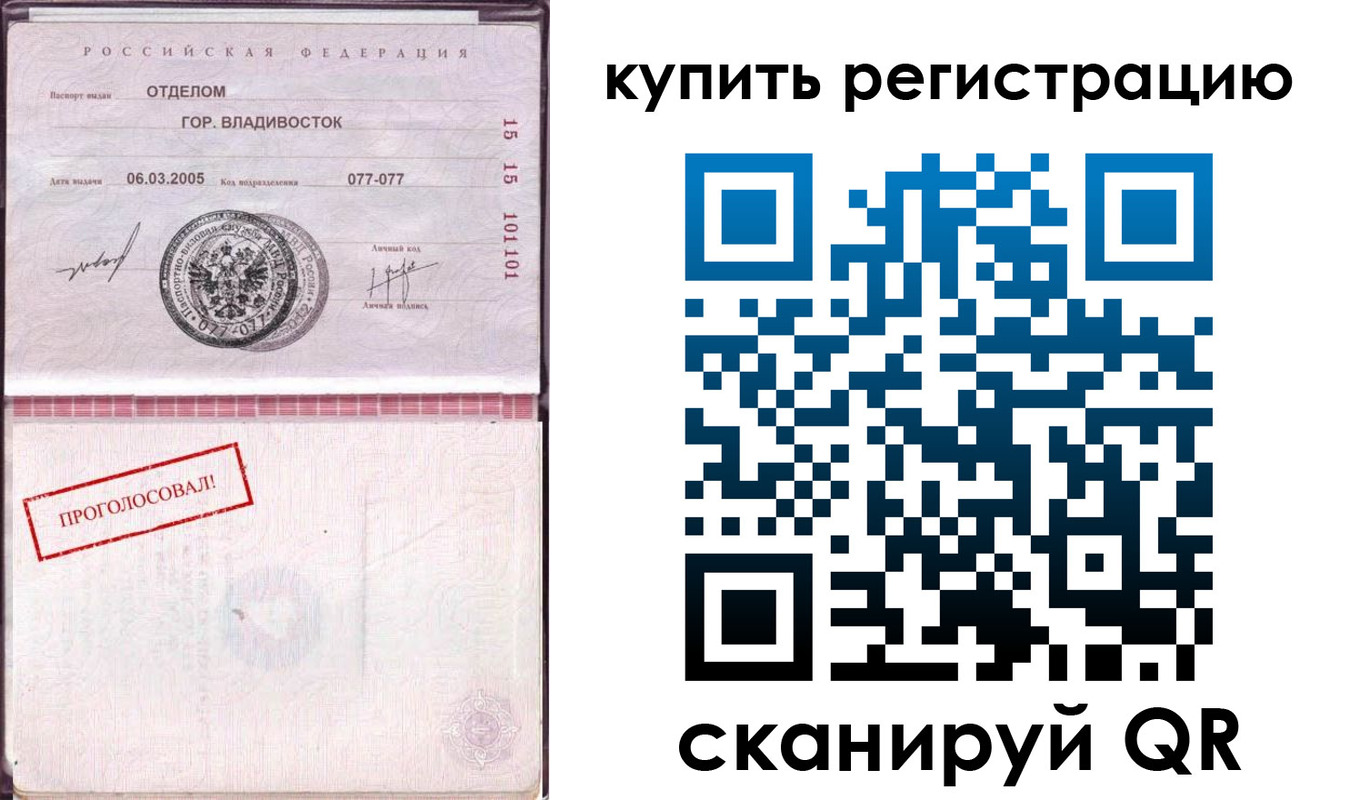 временная регистрация для всех в Богородицке