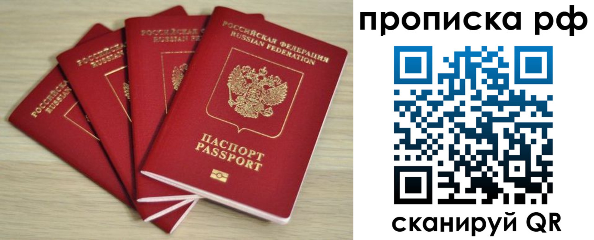 временная регистрация гарантия в Богородицке