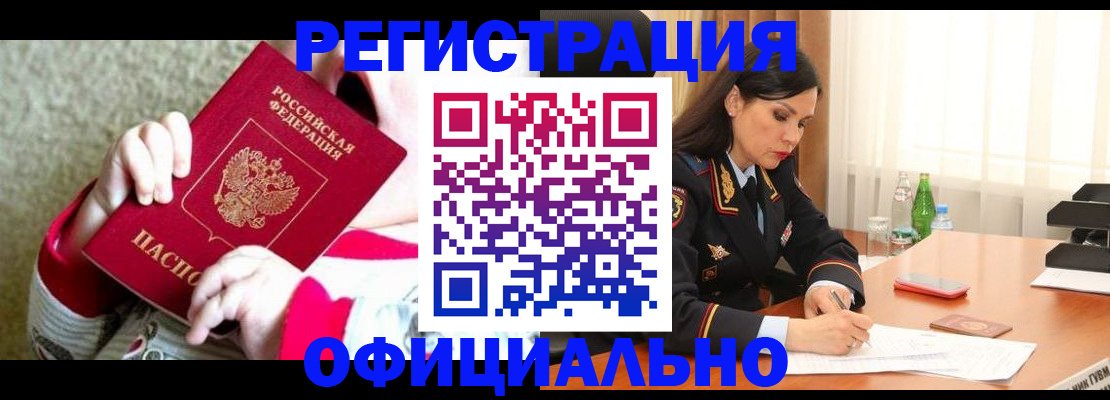 прописка регистрация в Богородицке