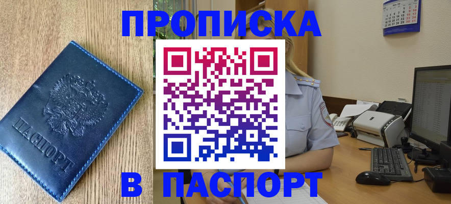 временная регистрация в Богородицке