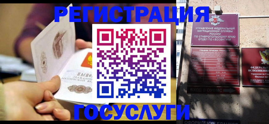 временная регистрация купить в Богородицке